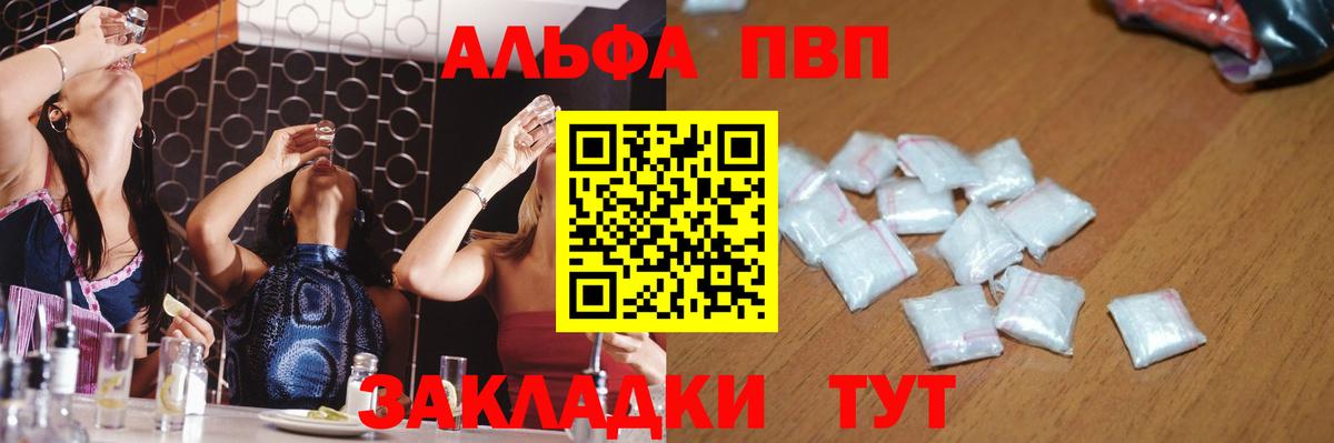 Alpha-PVP Crystall Сертолово