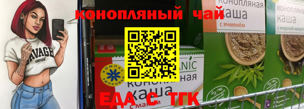 Canna-Cookies конопля Сертолово