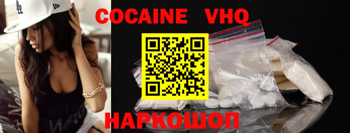 Сертолово  КОКАИН Перу  COCAIN VHQ  КОКАИН  где купить   Вход с VPN 