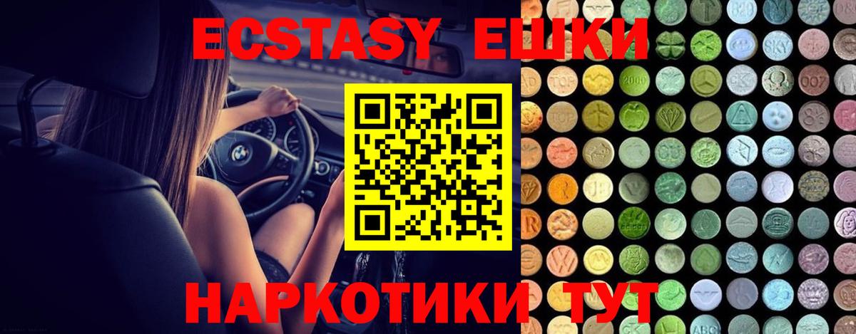 ЭКСТАЗИ Philipp Plein  Ecstasy mix  Вход с VPN  MEGA   Сертолово 