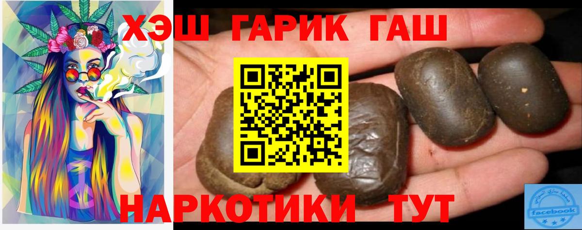 ГАШ hashish Сертолово