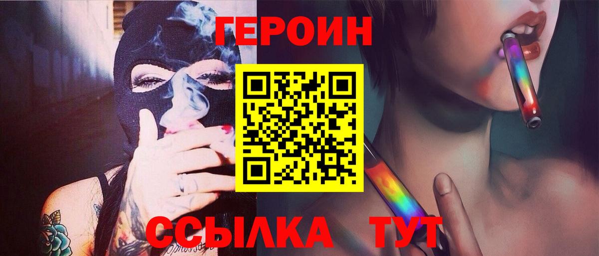 Сертолово  ГЕРОИН  Вход с VPN  ГЕРОИН VHQ 