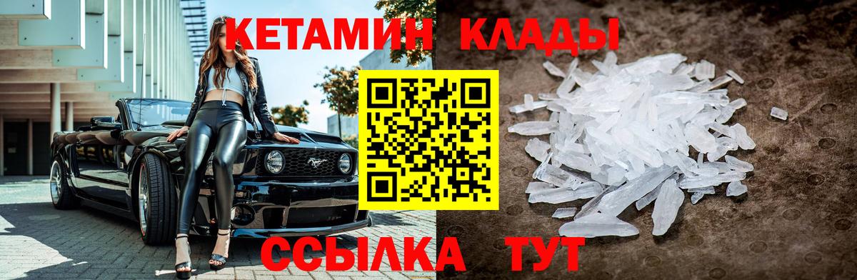 КЕТАМИН ketamine Сертолово