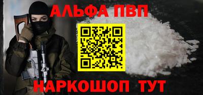 ALPHA-PVP Бугуруслан