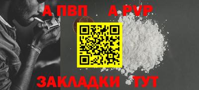 ALPHA-PVP Бугуруслан