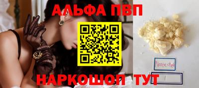 ALPHA-PVP Бугуруслан