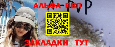 ALPHA-PVP Бугуруслан