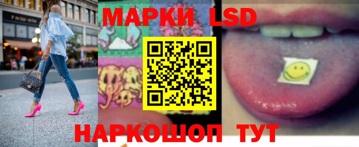 LSD-25 экстази  ЛСД экстази кислота  mega вход  Сертолово  ЛСД экстази кислота  Вход с VPN 