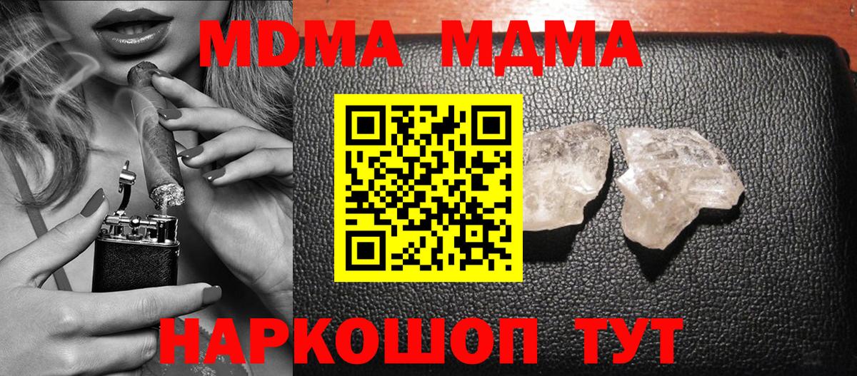 МДМА кристаллы  Вход с VPN  MDMA crystal  Сертолово 