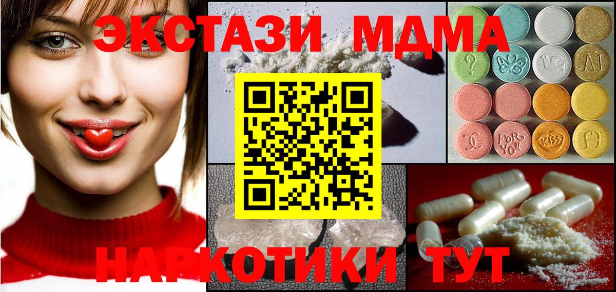 MDMA VHQ Сертолово