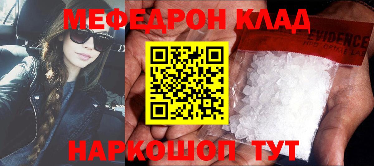Меф кристаллы Сертолово