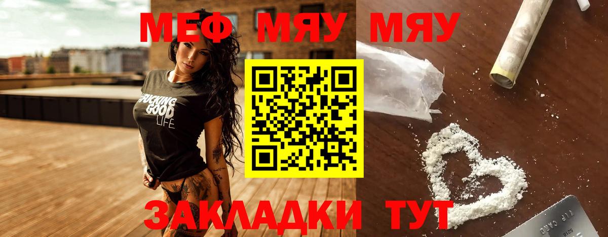 купить  цена  МЯУ-МЯУ мука  Меф  Меф кристаллы  Вход с VPN  Сертолово 