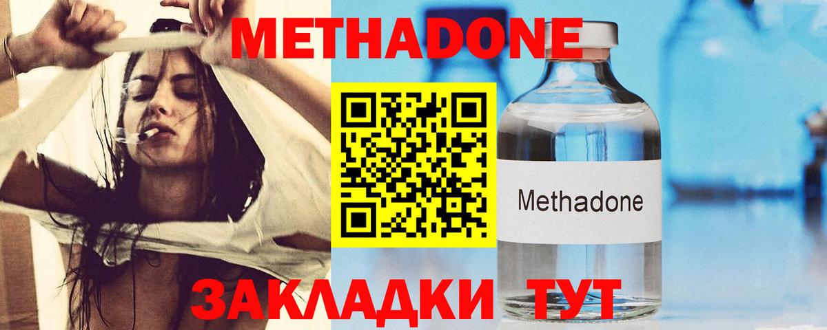 МЕТАДОН VHQ  Вход с VPN  Сертолово  МЕТАДОН белоснежный 