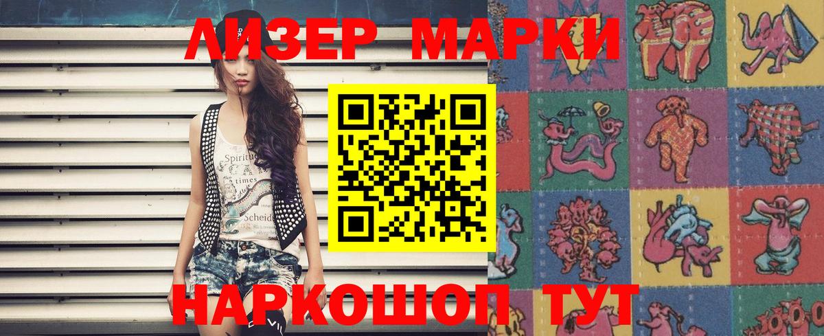 Сертолово  Марки 25I-NBOMe 1500мкг  Марки 25I-NBOMe 1500мкг  Вход с VPN 