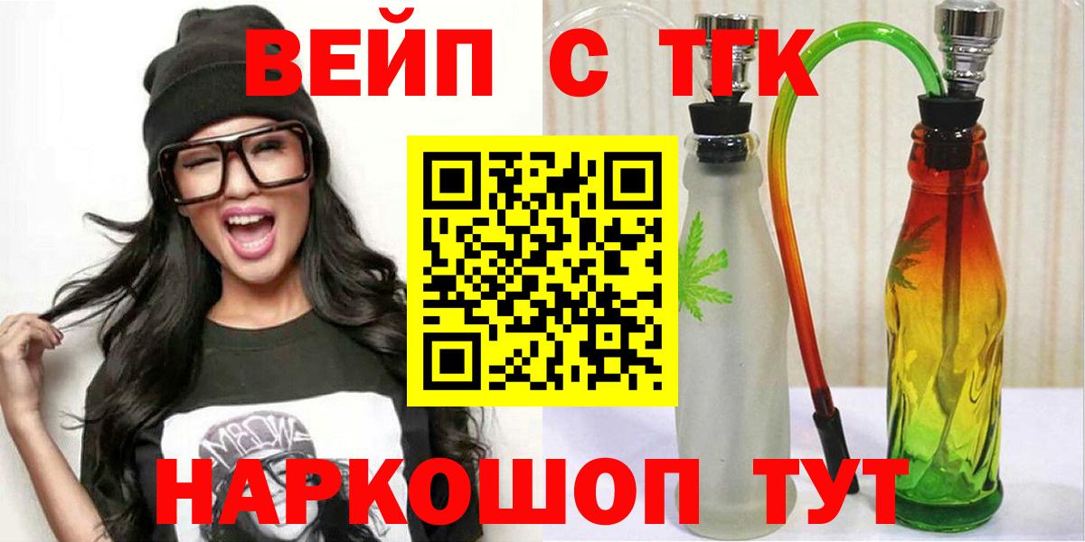 Дистиллят ТГК вейп с тгк Сертолово
