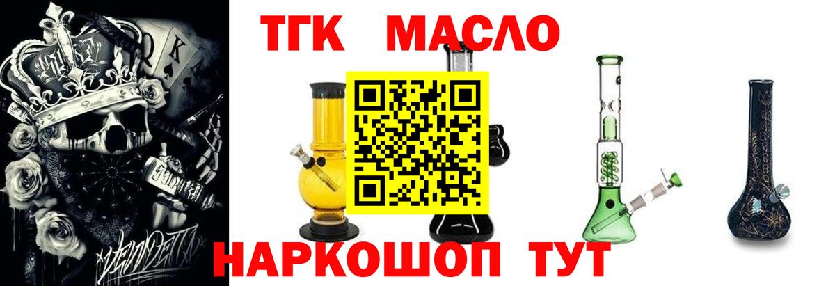 ТГК вейп  Вход с VPN  Сертолово 